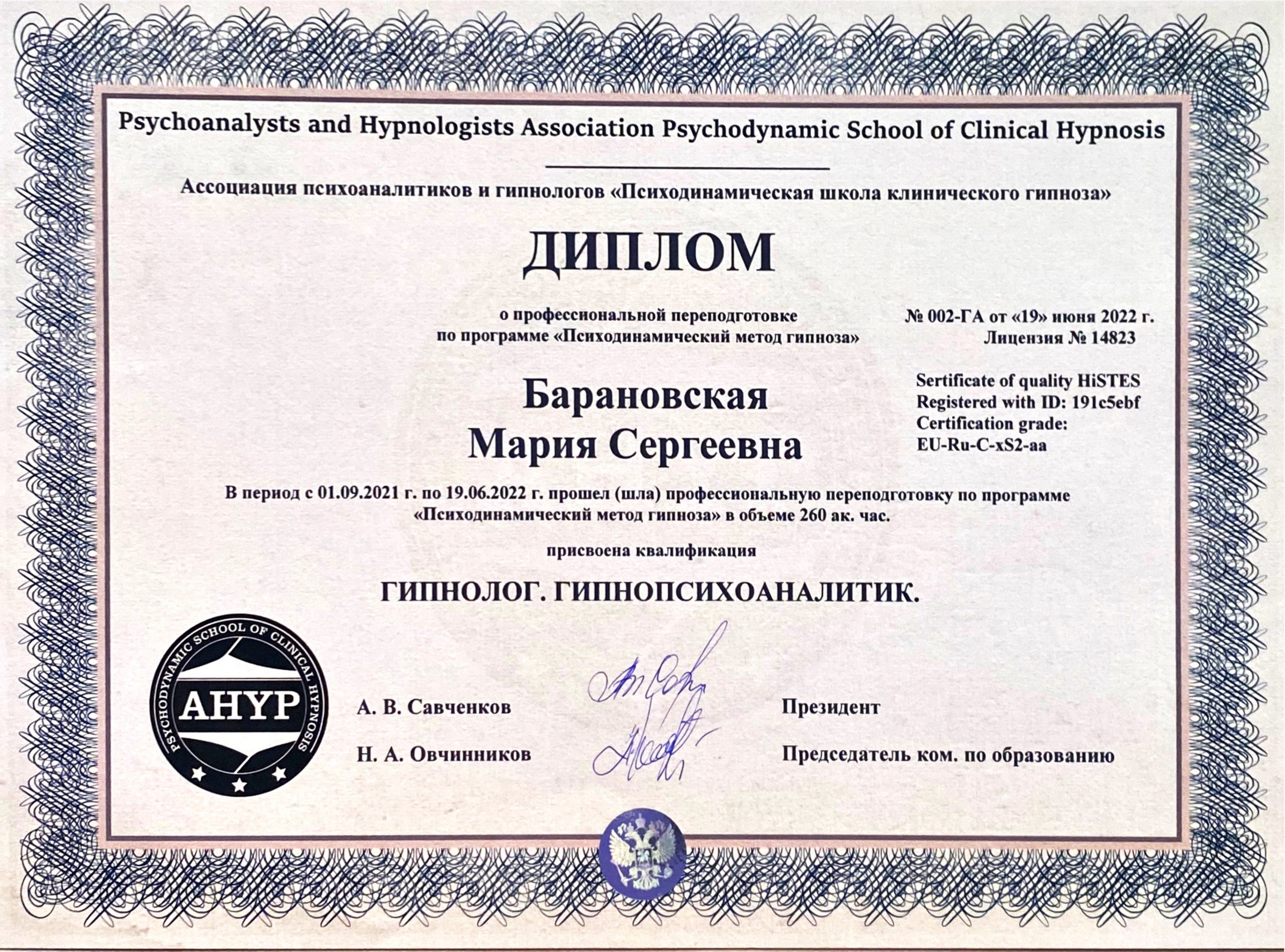 Образец выдаваемого документа
